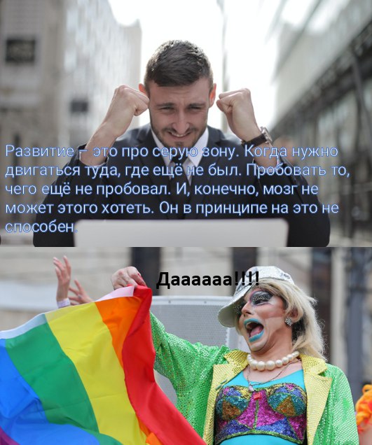 Одна из цитат предыдущего поста, в прочтении подписчика)))
Воистину, все мы читаем что-то своё...
P.S. подписчик не из этих, если что))) | Сетка — социальная сеть от hh.ru