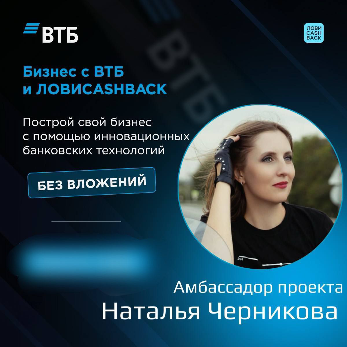 💼 ЛОВИCASHBACK с ВТБ 🏦 Но не только про ВТБ! ❤️ | Сетка — социальная сеть от hh.ru