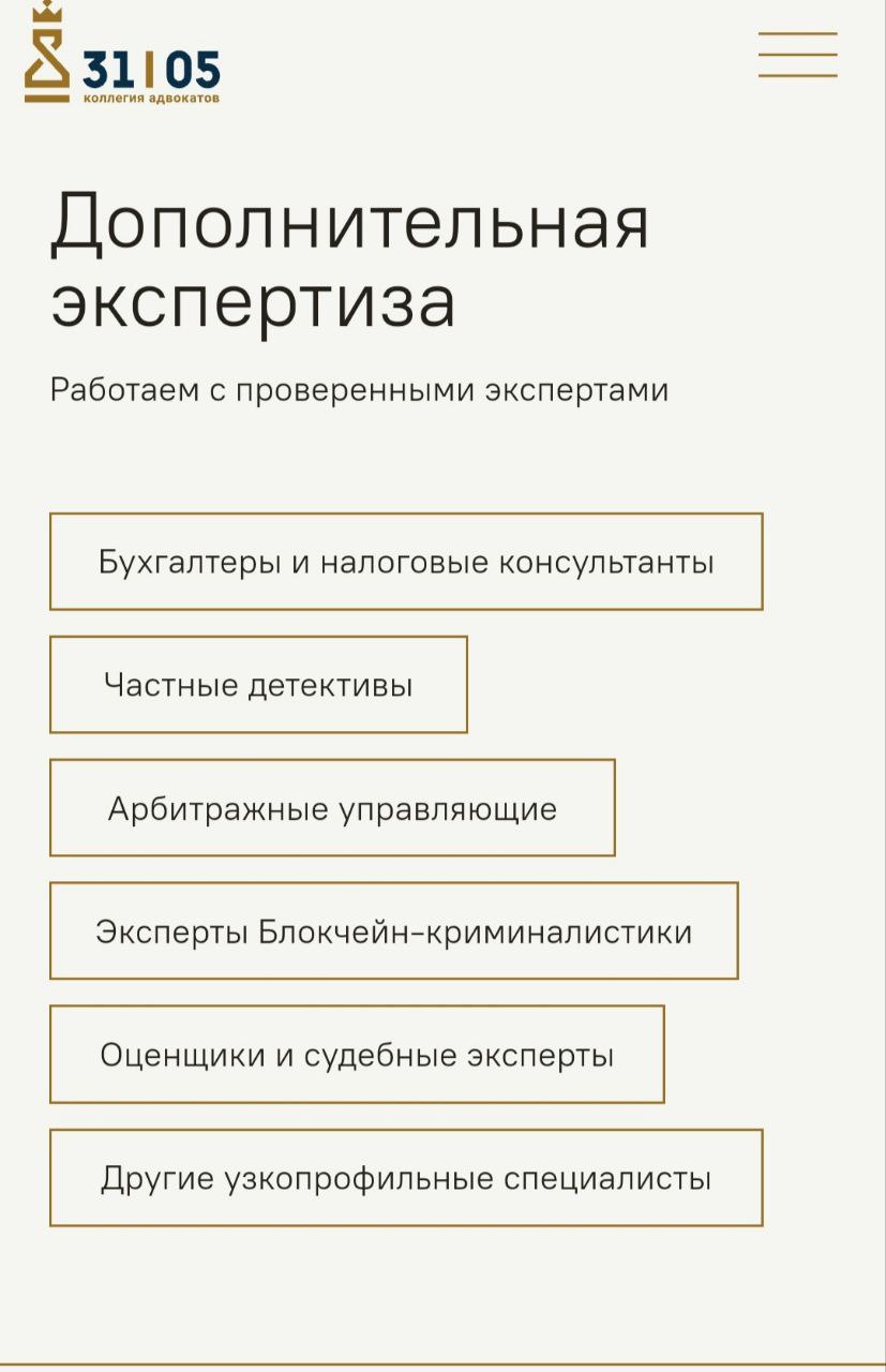 Поздравляю партнёров по случаю открытия официального сайта https://3105.lawyer/, Московской коллеги адвокатов 3105 | Сетка — социальная сеть от hh.ru