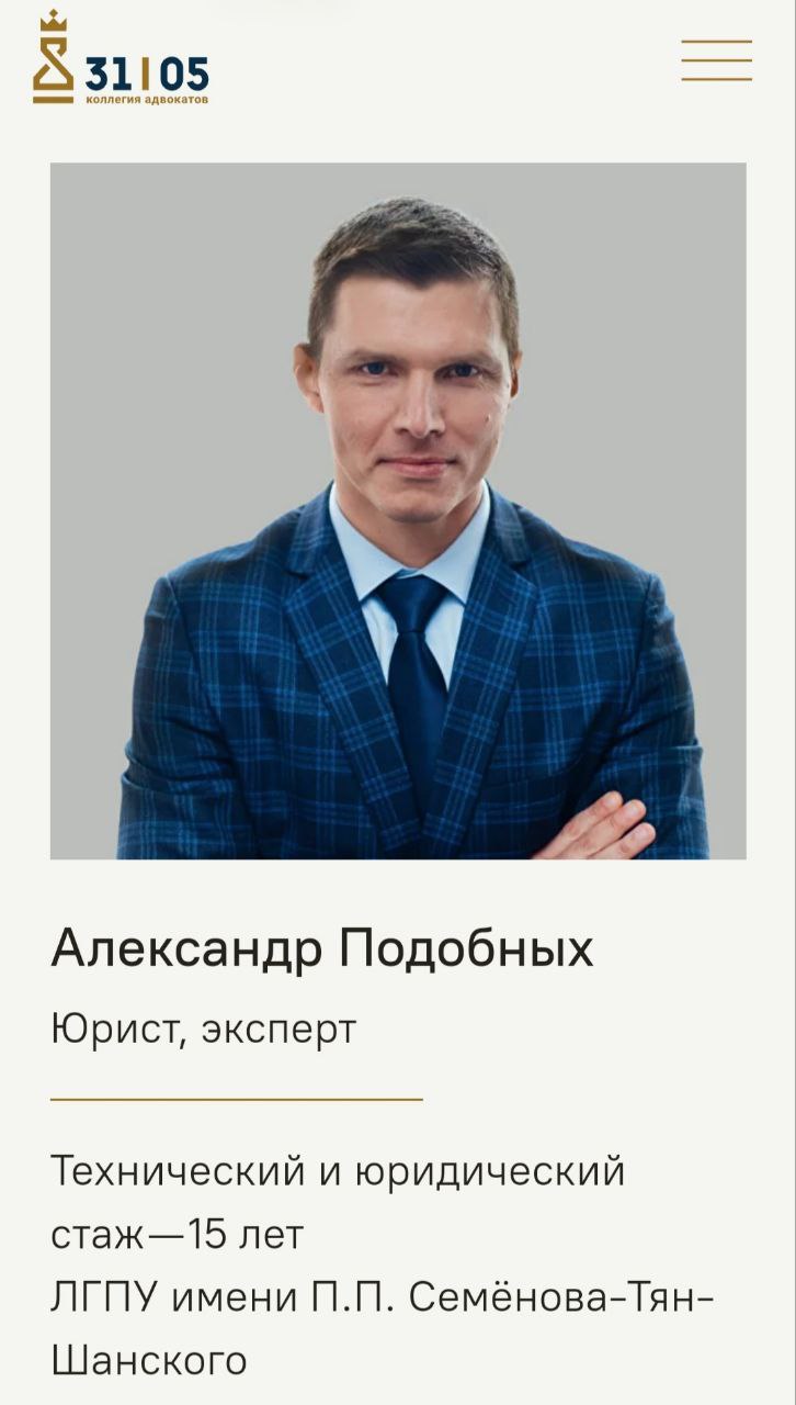 Поздравляю партнёров по случаю открытия официального сайта https://3105.lawyer/, Московской коллеги адвокатов 3105 | Сетка — социальная сеть от hh.ru