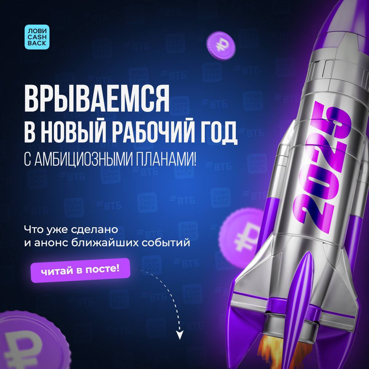 ВРЫВАЕМСЯ В НОВЫЙ РАБОЧИЙ ГОД С АМБИЦИОЗНЫМИ ПЛАНАМИ!⭐️
В ближайшее время будет доступен кешбэк за перевод накопительной части пенсии в НПФ «Газфонд»:
➡️2% - лично владельцу накоплений,
➡️3% - в парне... | Сетка — социальная сеть от hh.ru