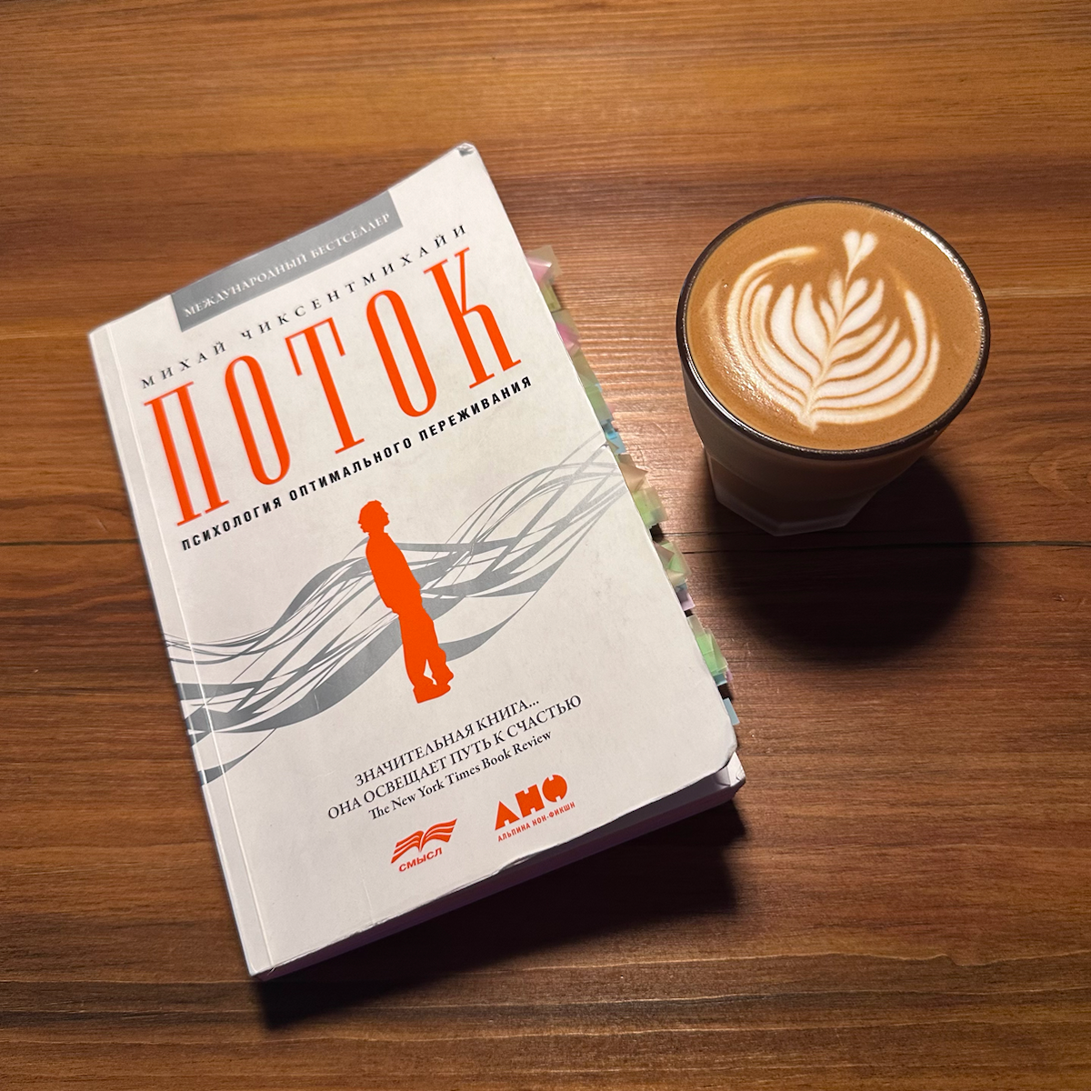 СОСТОЯНИЕ ПОТОКА И УПРАВЛЕНИЕ БИЗНЕС-ПРОЦЕССАМИ | Сетка — социальная сеть от hh.ru