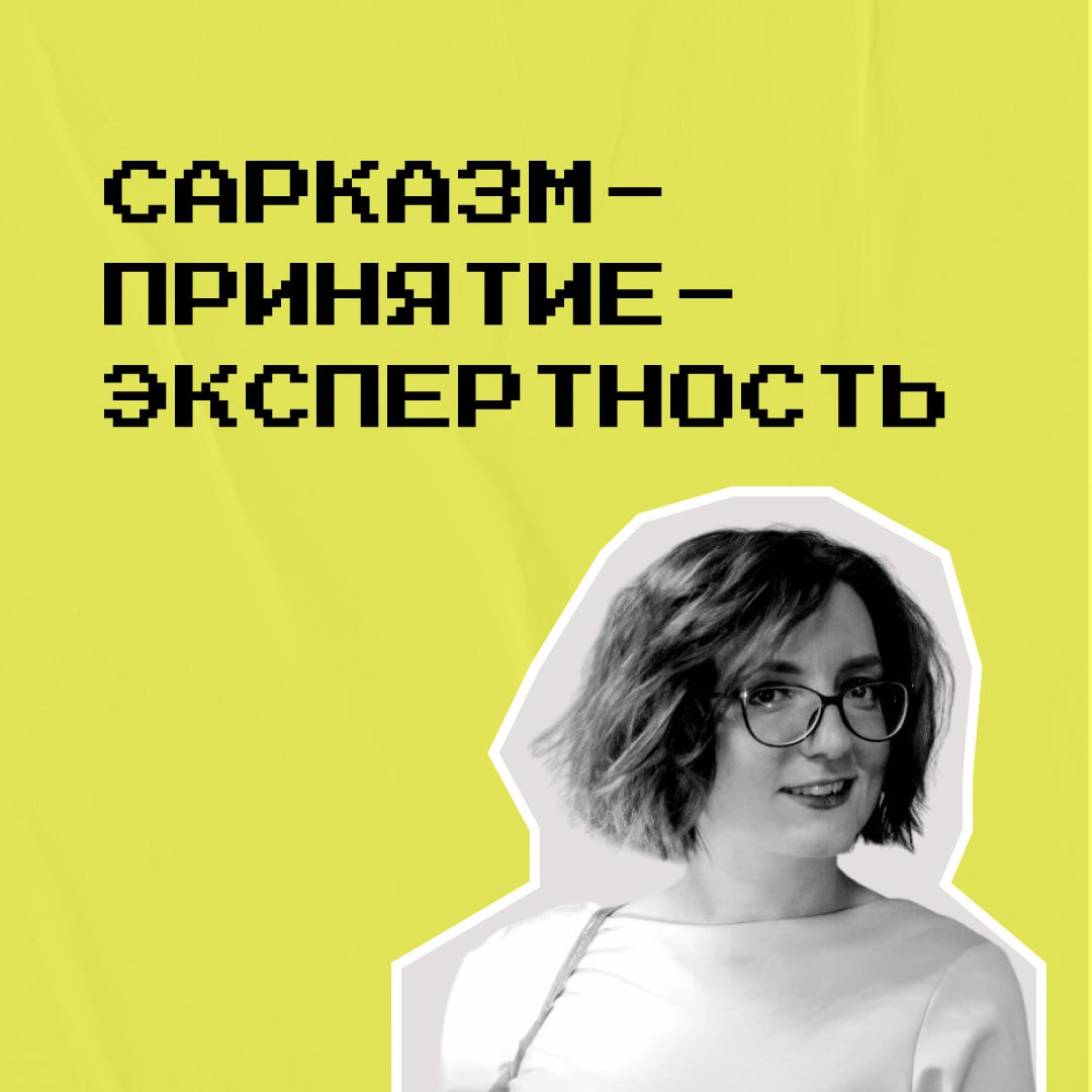 Начинающие эксперты проходят несколько стадий. Это не классическое «отрицание-гнев-торг-депрессия-принятие». Здесь путь интереснее. (Пример - обобщенный, совпадения случайны)
Вот девушка Мария | Сетка — социальная сеть от hh.ru