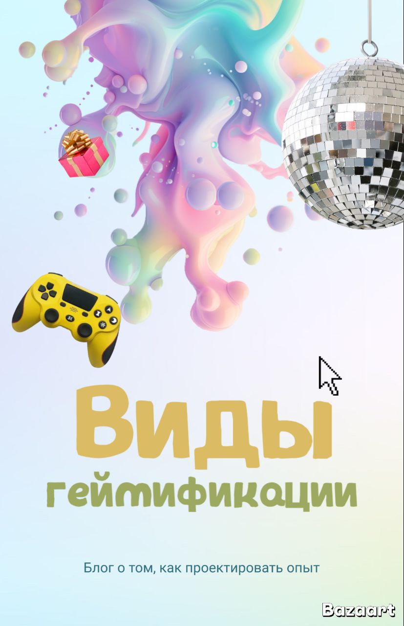 ⚡⚡⚡ЭТО СЛОЖНО! ⚡⚡⚡
🥕Сложная геймификация подразумевает создание игрового мира под конкретную бизнес-задачу компании с чётко прописанным сценарием, ролями и с полным погружением работников в игровой пр... | Сетка — социальная сеть от hh.ru