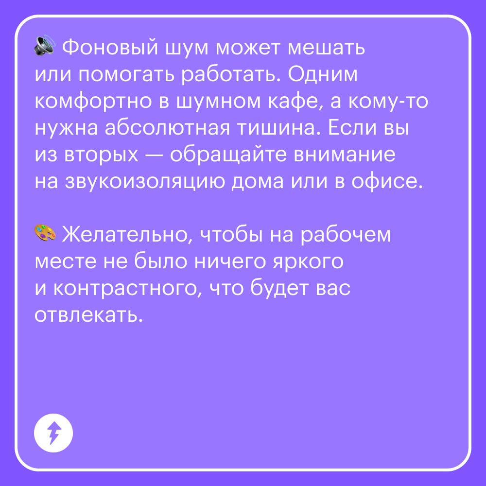 🌸 Как интерьер влияет на доход
Как обустроить квартиру, чтобы эффективнее работать и больше зарабатывать, рассказала Маргарита Исанова на конференции Т—Ж «Деньги». Не переживайте, если пропустили | Сетка — социальная сеть от hh.ru