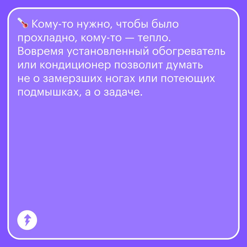 🌸 Как интерьер влияет на доход
Как обустроить квартиру, чтобы эффективнее работать и больше зарабатывать, рассказала Маргарита Исанова на конференции Т—Ж «Деньги». Не переживайте, если пропустили | Сетка — социальная сеть от hh.ru