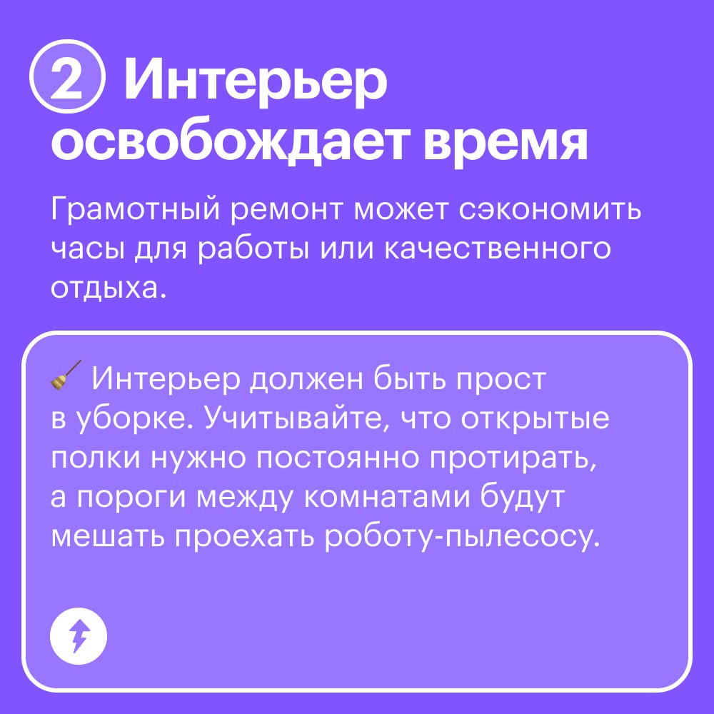 🌸 Как интерьер влияет на доход
Как обустроить квартиру, чтобы эффективнее работать и больше зарабатывать, рассказала Маргарита Исанова на конференции Т—Ж «Деньги». Не переживайте, если пропустили | Сетка — социальная сеть от hh.ru