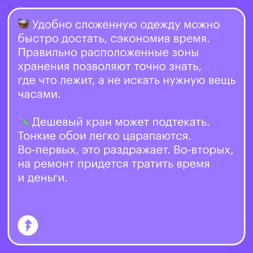 🌸 Как интерьер влияет на доход
Как обустроить квартиру, чтобы эффективнее работать и больше зарабатывать, рассказала Маргарита Исанова на конференции Т—Ж «Деньги». Не переживайте, если пропустили | Сетка — социальная сеть от hh.ru
