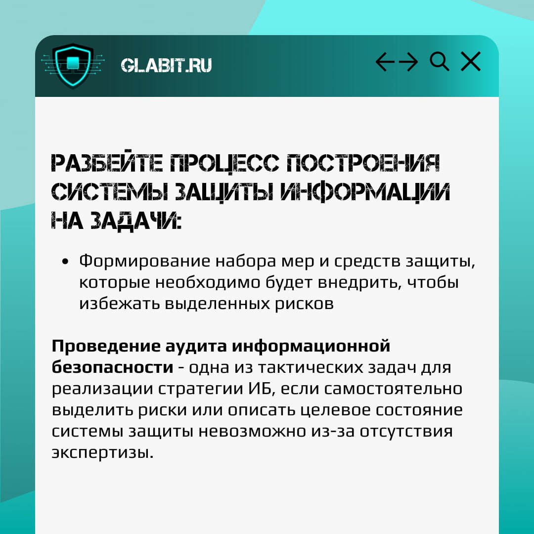 ❓ Как бизнесу поставить цели в ИБ на 2025 год?
В начале каждого нового года мы обязательно ставим личные цели. А предпринимателям необходимо также спланировать цели, которые должен достичь их бизнес | Сетка — социальная сеть от hh.ru