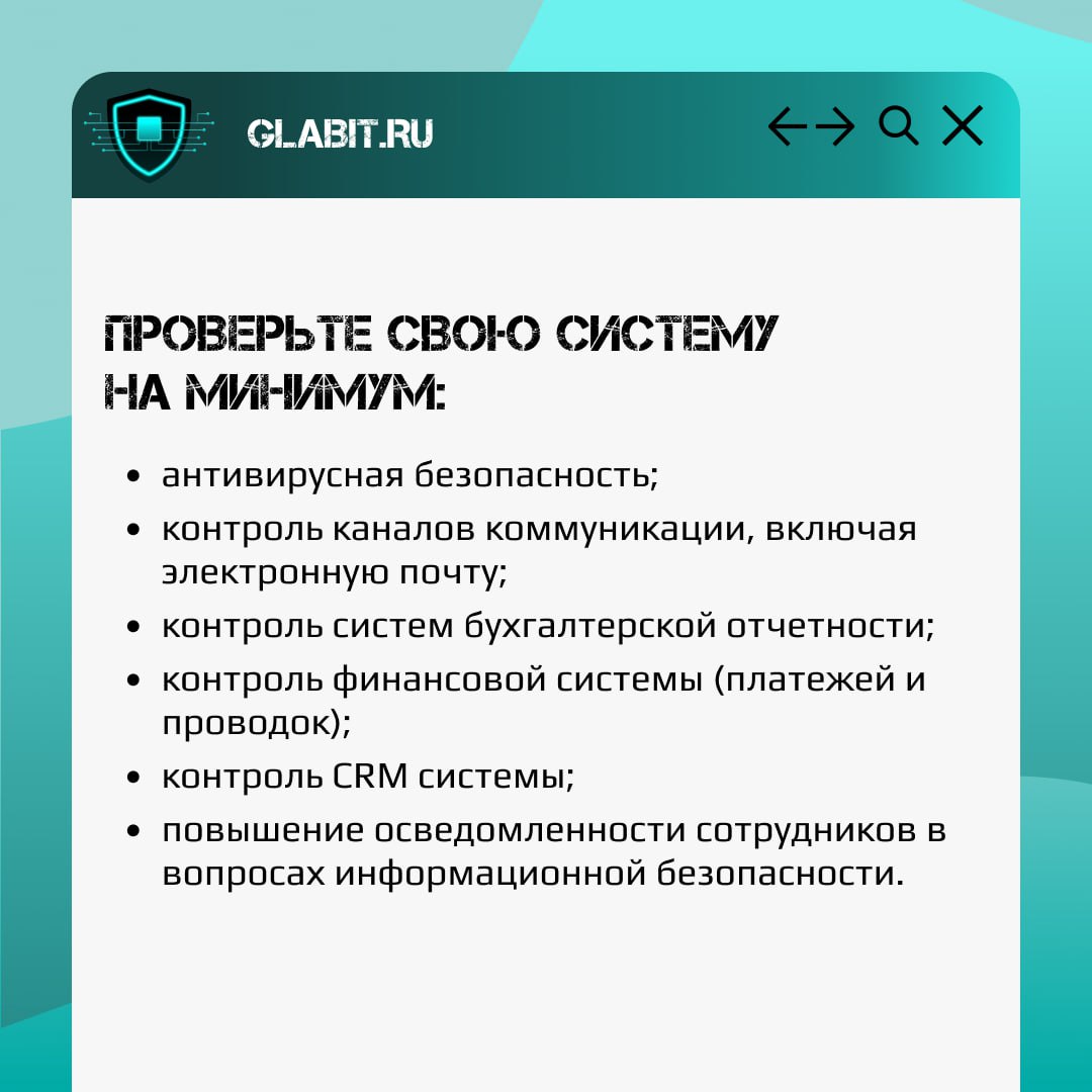 ❓ Как бизнесу поставить цели в ИБ на 2025 год?
В начале каждого нового года мы обязательно ставим личные цели. А предпринимателям необходимо также спланировать цели, которые должен достичь их бизнес | Сетка — социальная сеть от hh.ru