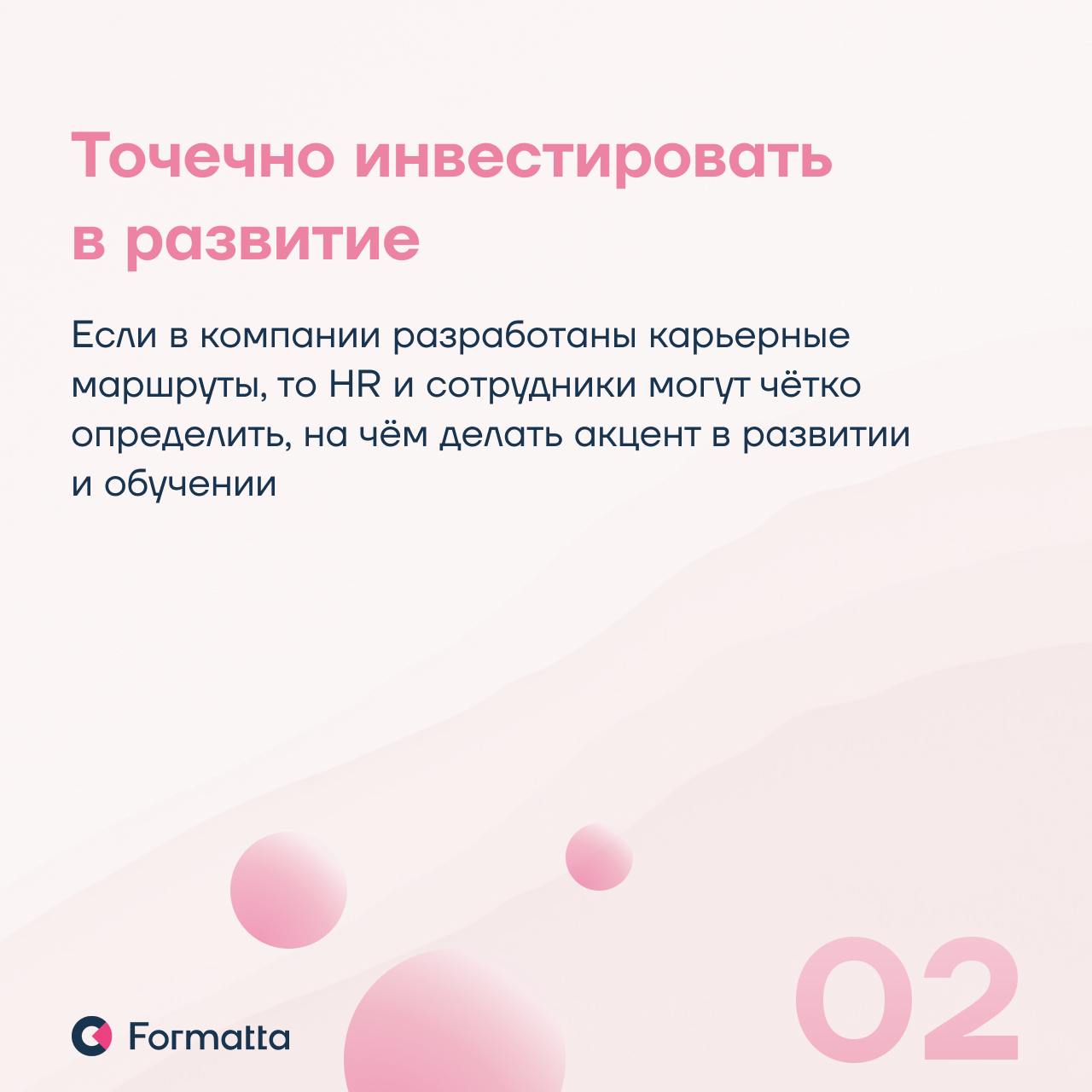 Сегодня всё больше компаний разрабатывают карьерные маршруты, чтобы удерживать таланты за счёт прозрачных возможностей для роста и развития сотрудников
Какие ещё функции выполняют карьерные треки — чи... | Сетка — социальная сеть от hh.ru