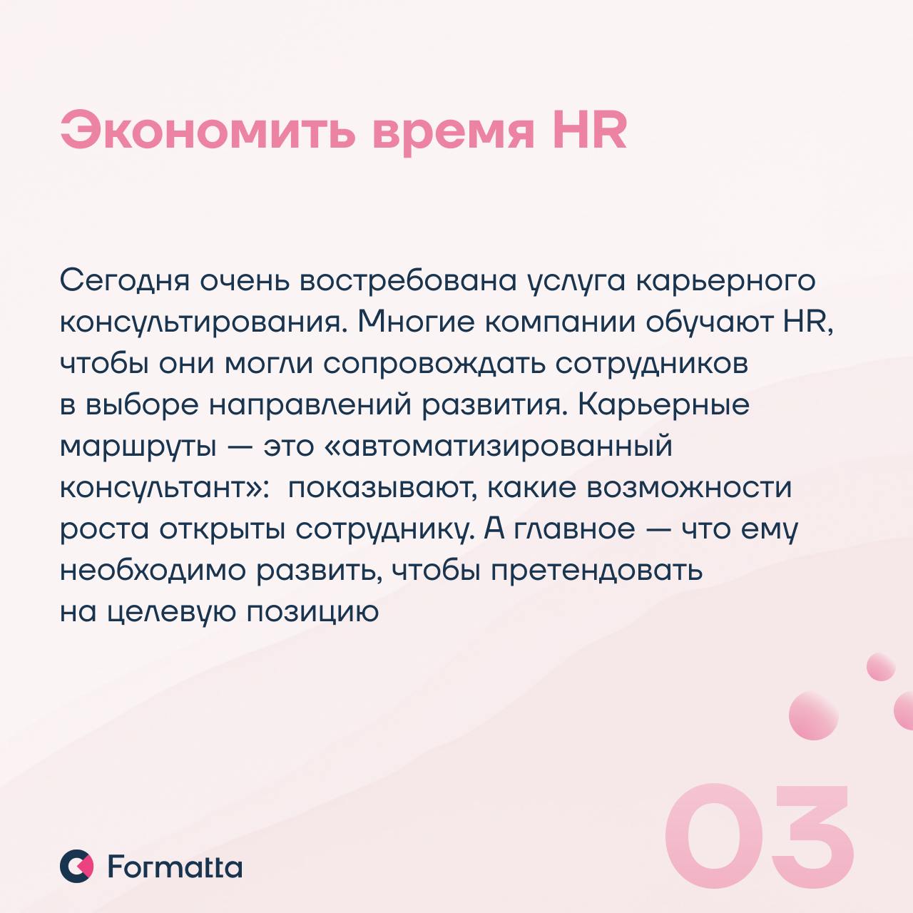 Сегодня всё больше компаний разрабатывают карьерные маршруты, чтобы удерживать таланты за счёт прозрачных возможностей для роста и развития сотрудников
Какие ещё функции выполняют карьерные треки — чи... | Сетка — социальная сеть от hh.ru