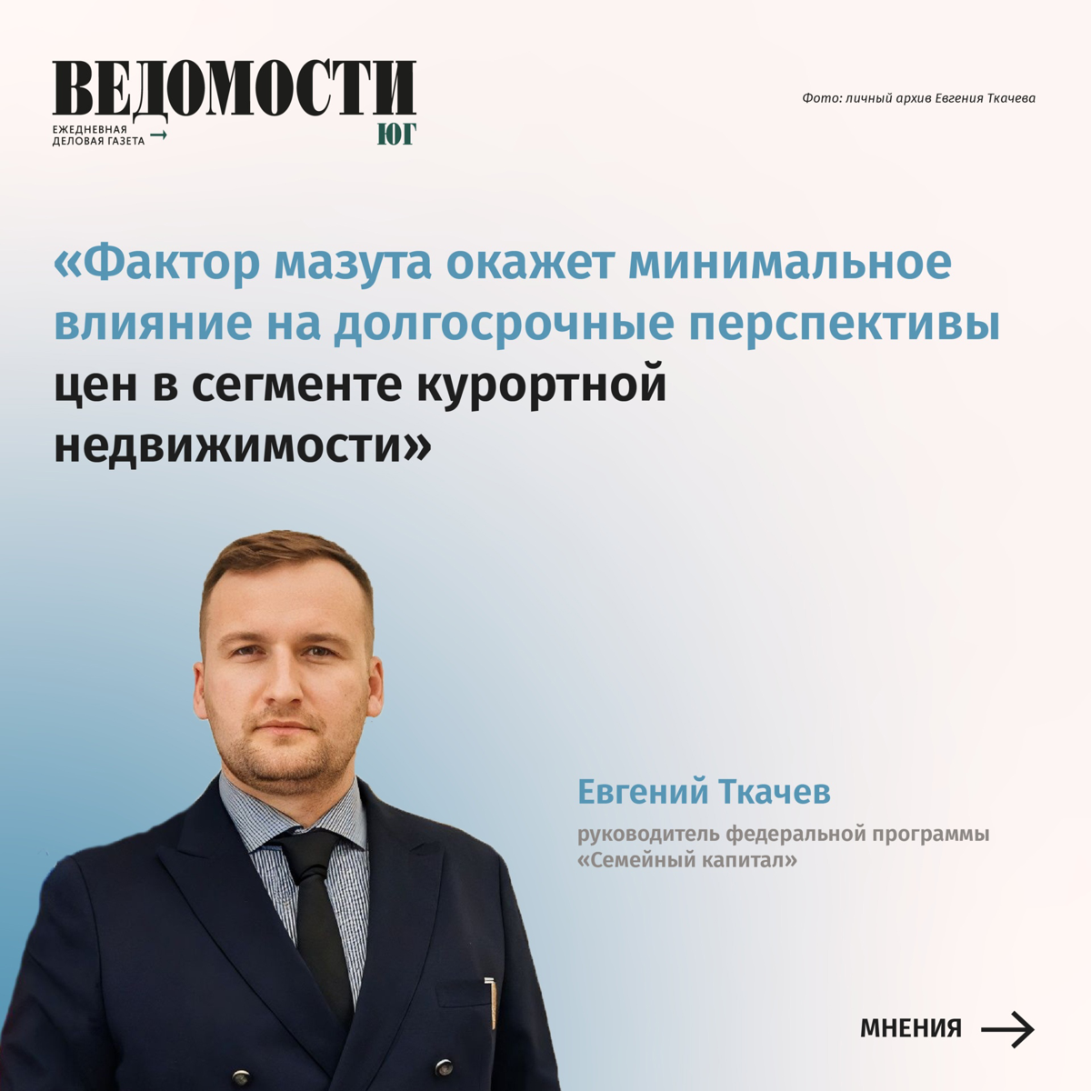 Мазут и инвестиции: что ждет рынок недвижимости Анапы | Сетка — социальная сеть от hh.ru