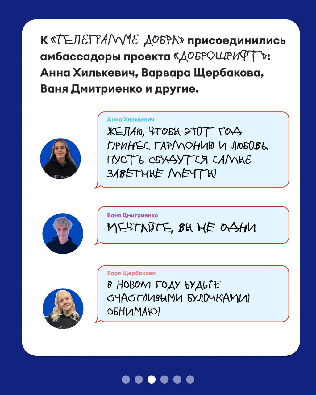 Друзья, спешим поделиться с вами волшебными итогами нашего новогоднего проекта «Телеграмма Добра»! ✨
С 20 декабря по 8 января ваши душевные новогодние пожелания украшали медиафасады МАЕР, создавая пра... | Сетка — социальная сеть от hh.ru