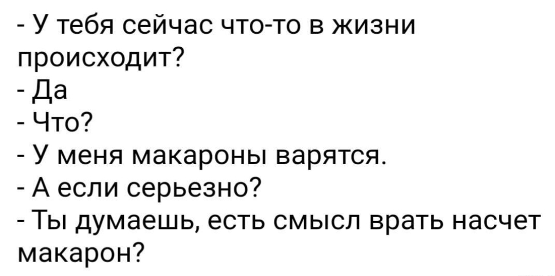 Оказалось есть люди, которые думают, что я прохожу собеседования и коллекционирую неадекватных работодателей забавы ради.
Им посвящается: | Сетка — социальная сеть от hh.ru