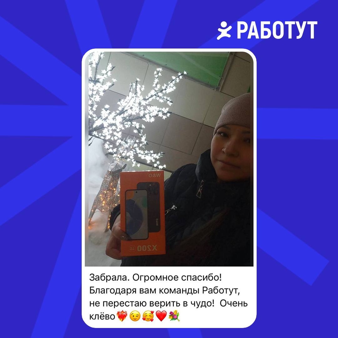 Новогоднее чудо случилось!
В декабре мы были помощниками Деда Мороза, узнавали ваши заветные желания, а потом воплощали их 💫
Листай фотографии и читай отзывы работутовцев о новогодних подарках 👉🏻 | Сетка — социальная сеть от hh.ru