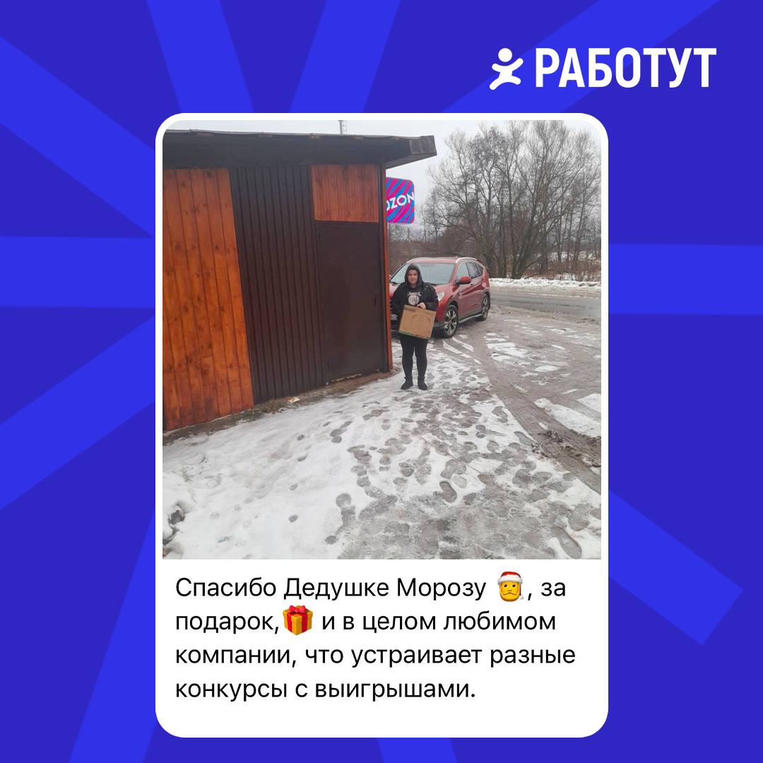 Новогоднее чудо случилось!
В декабре мы были помощниками Деда Мороза, узнавали ваши заветные желания, а потом воплощали их 💫
Листай фотографии и читай отзывы работутовцев о новогодних подарках 👉🏻 | Сетка — социальная сеть от hh.ru