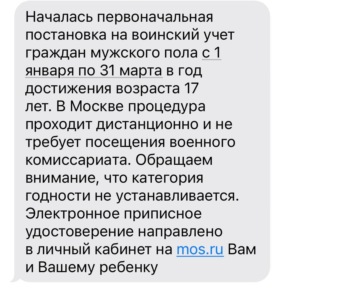 Первоначальная постановка на воинский учет в Москве переведена в электронный вид.
Телеграм сообщество о воинском учете | Сетка — социальная сеть от hh.ru