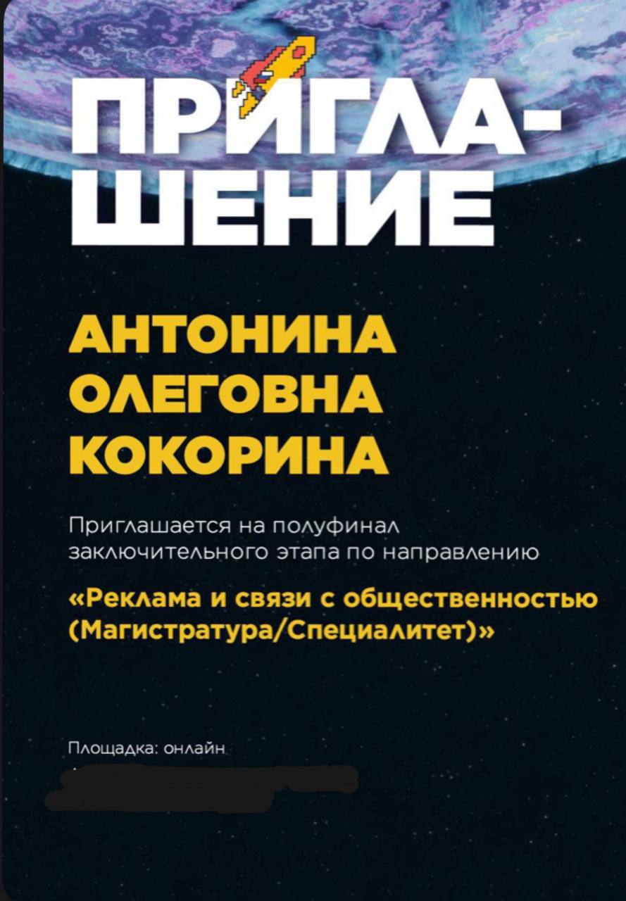 Кстати, про результата прокрастинации.
Я на столько долго откладывала таски по сессии, что случайно прошла на следующий этап всероссийской олимпиады «я профессионал» | Сетка — социальная сеть от hh.ru