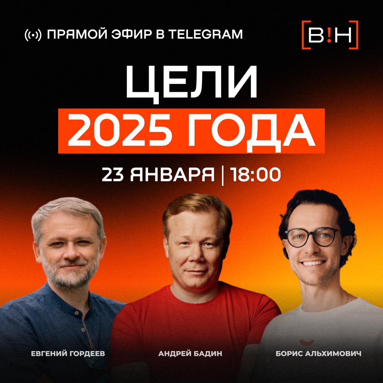 Спасибо, что уже задаете вопросы к эфиру, который состоится уже в этот четверг! Кажется, пора раскрыть нашего секретного гостя 👀
К нам присоединится Андрей Бадин, основатель и СЕО компании Product Lab... | Сетка — социальная сеть от hh.ru