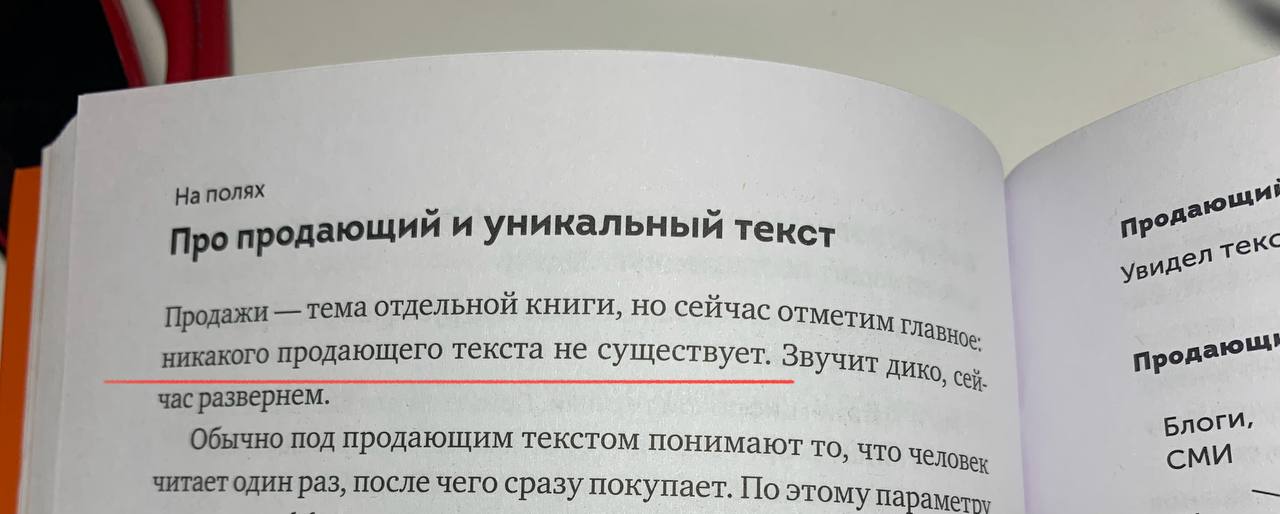 Продолжаю читать Ильяхова и ловить инсайты.
Сейчас будет ещё кое-что из неопубликованного в ТГ | Сетка — социальная сеть от hh.ru