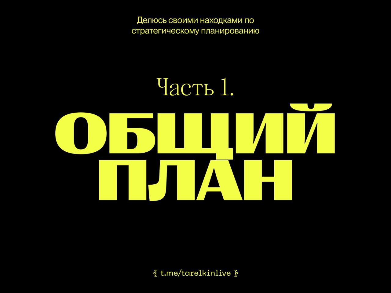 Часть 1. Интро планирования
Возвращаюсь, как и обещал. Получилось больше, чем планировал, поэтому разобьём на несколько частей | Сетка — социальная сеть от hh.ru