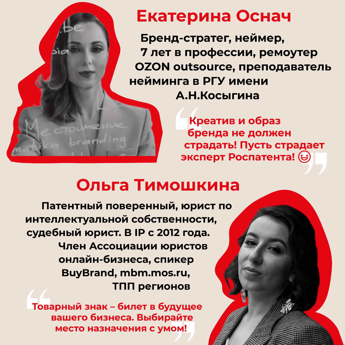 Вы не просили, а мы сделали!💃
Бесплатный вебинар вместе с патентным поверенным Ольгой Тимошкиной том, как в 2025 году зарегистрировать креативное название, когда казалось бы, все слова, даже самые ред... | Сетка — социальная сеть от hh.ru