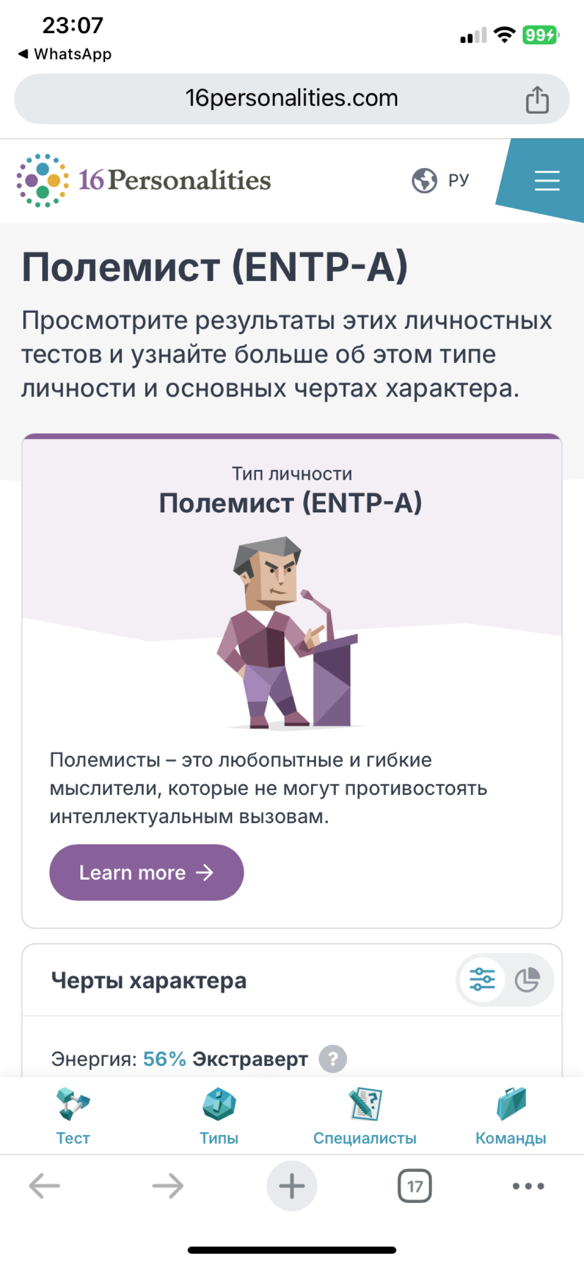 Результаты теста никогда не повредят | Сетка — социальная сеть от hh.ru