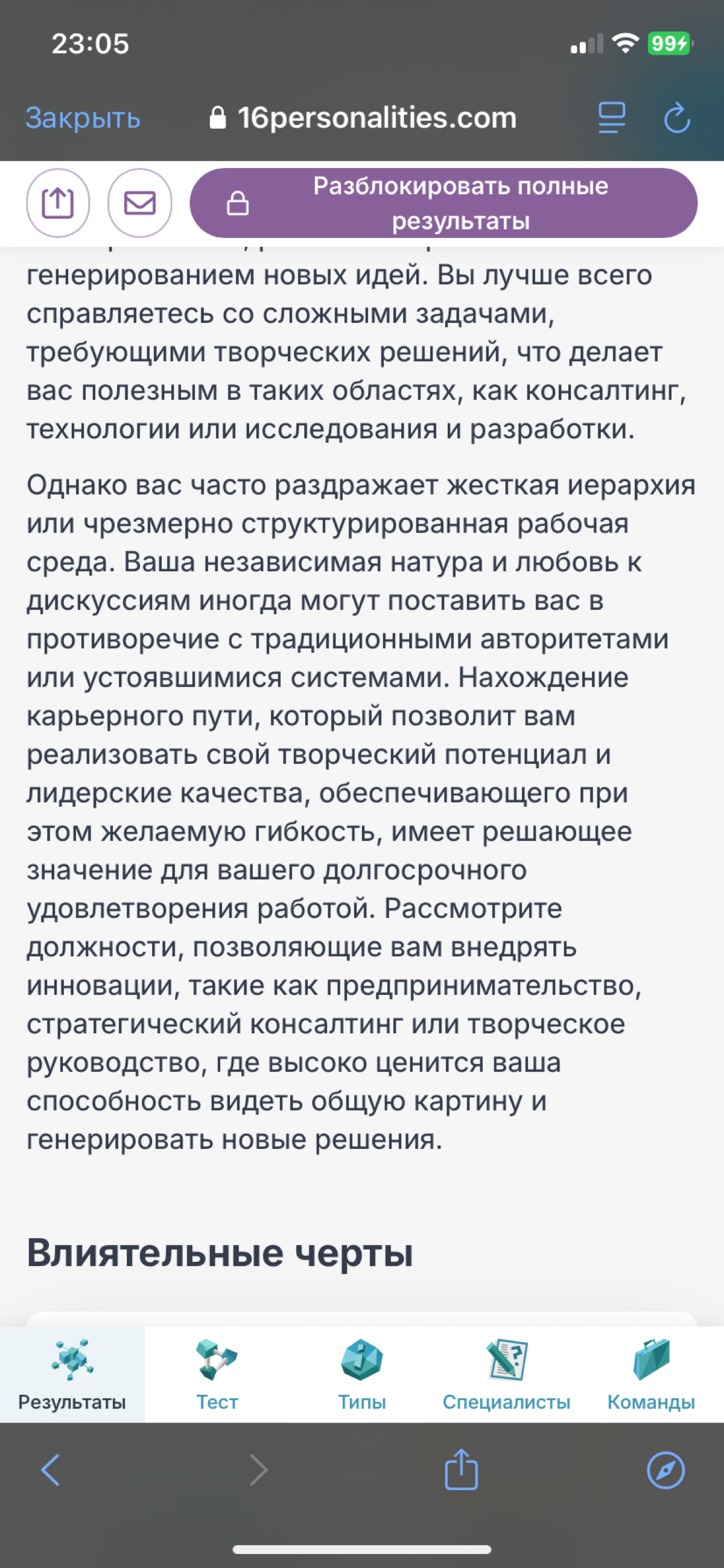 Результаты теста никогда не повредят | Сетка — социальная сеть от hh.ru