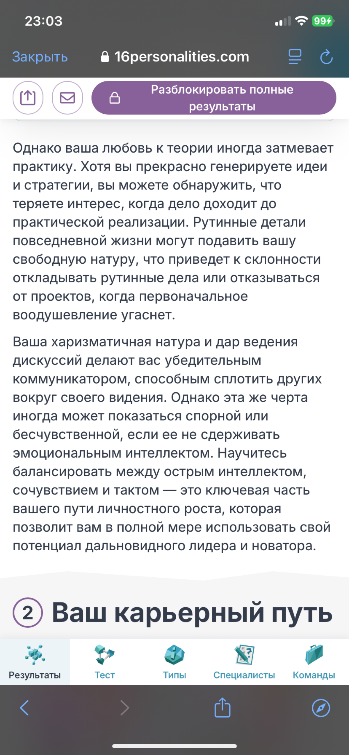 Результаты теста никогда не повредят | Сетка — социальная сеть от hh.ru