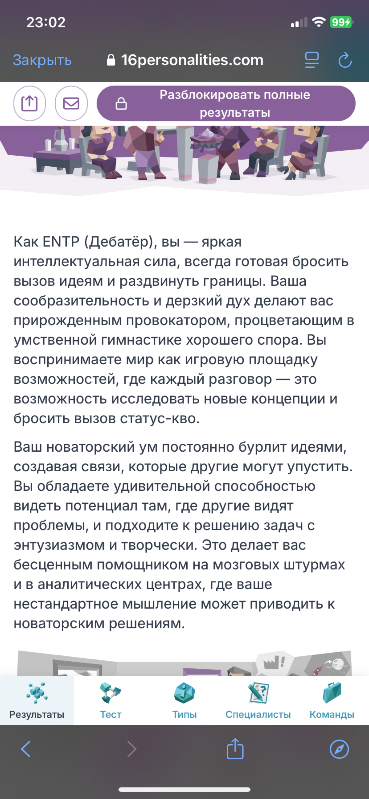 Результаты теста никогда не повредят | Сетка — социальная сеть от hh.ru