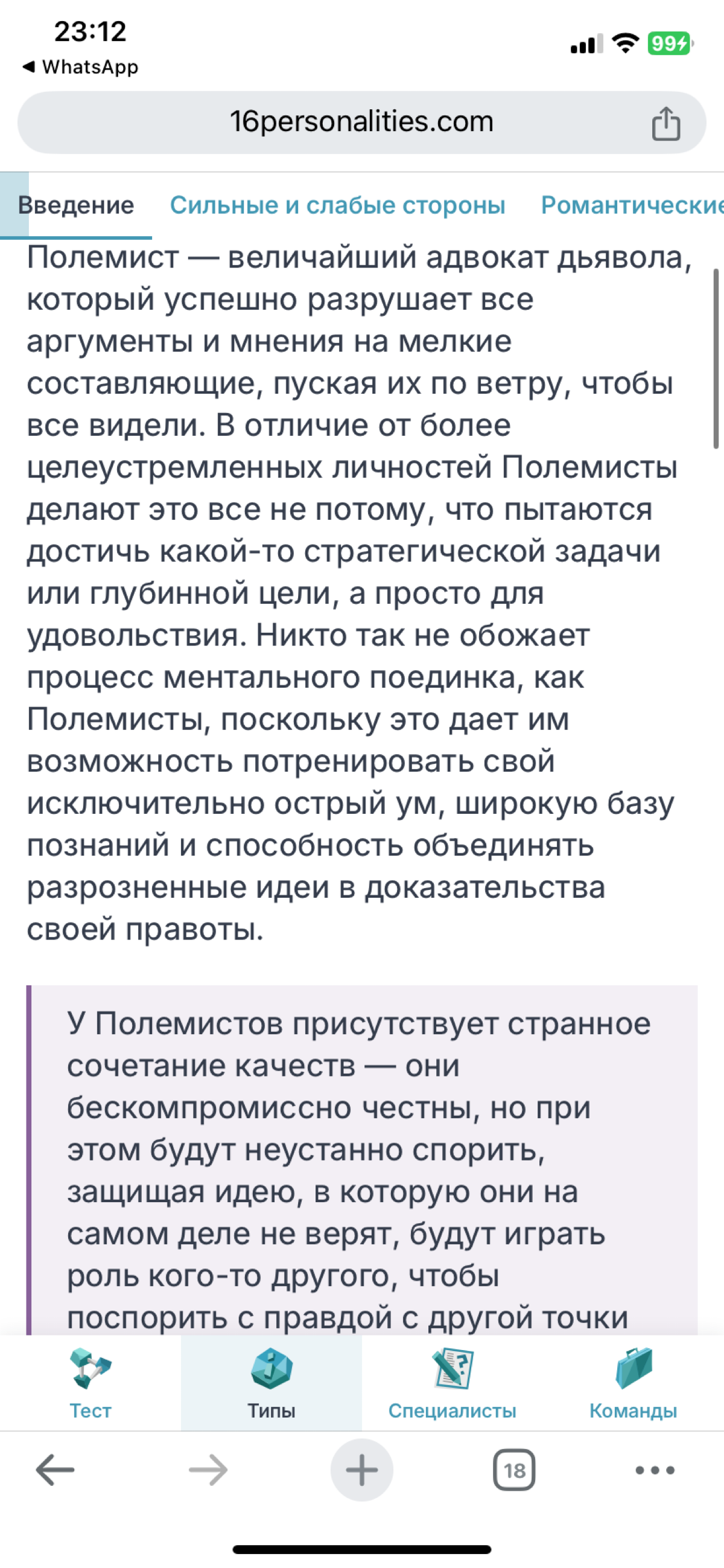 Результаты теста никогда не повредят | Сетка — социальная сеть от hh.ru