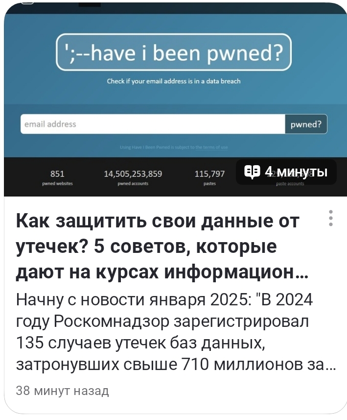 Утечка персональных данных. Тема очень горячая в последнее время. В своей статье я описал свой опыт в виде 5 советов, которые помогут каждому минимизировать риски, связанные с утечками | Сетка — социальная сеть от hh.ru