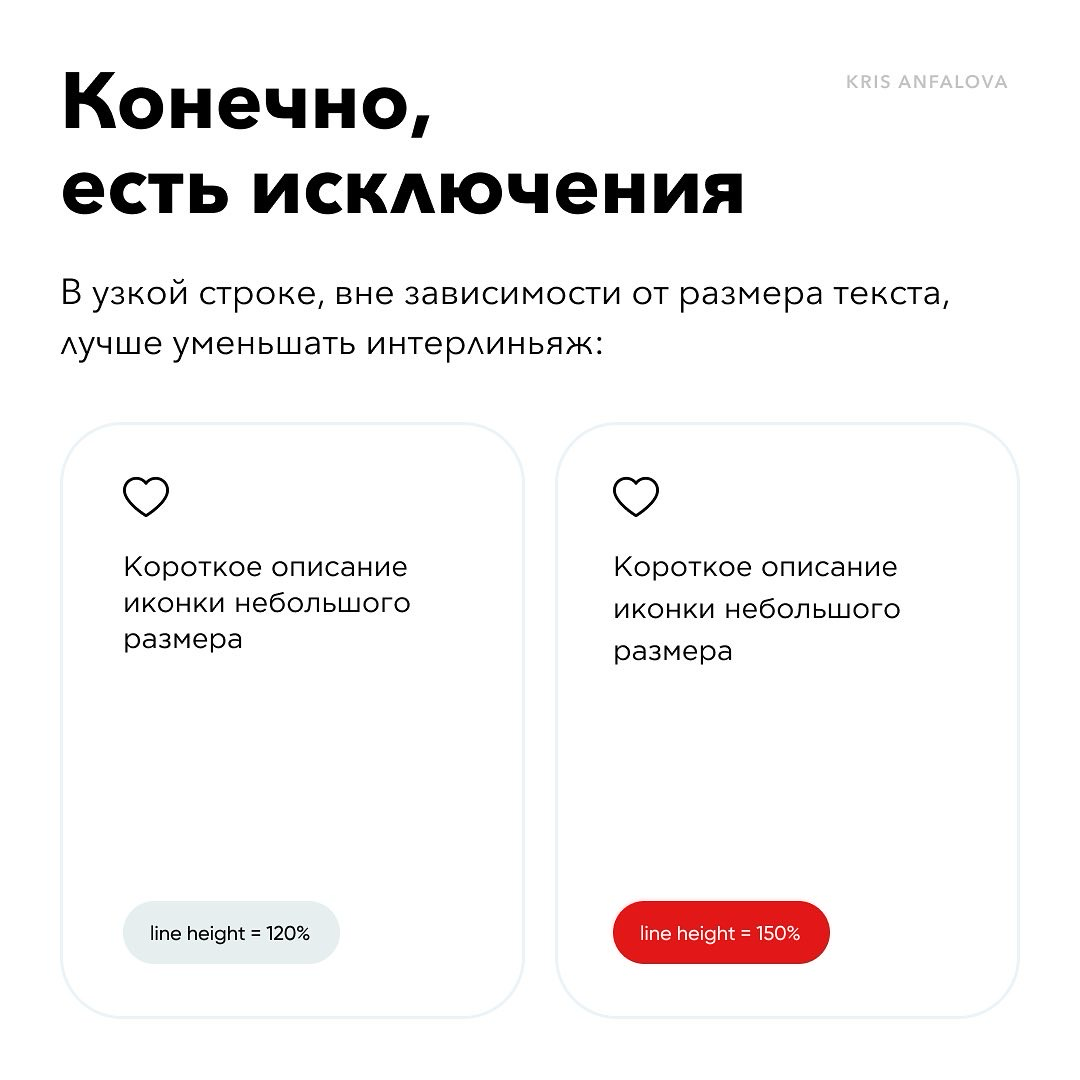 Заметки про интерлиньяж в дизайне | Сетка — социальная сеть от hh.ru