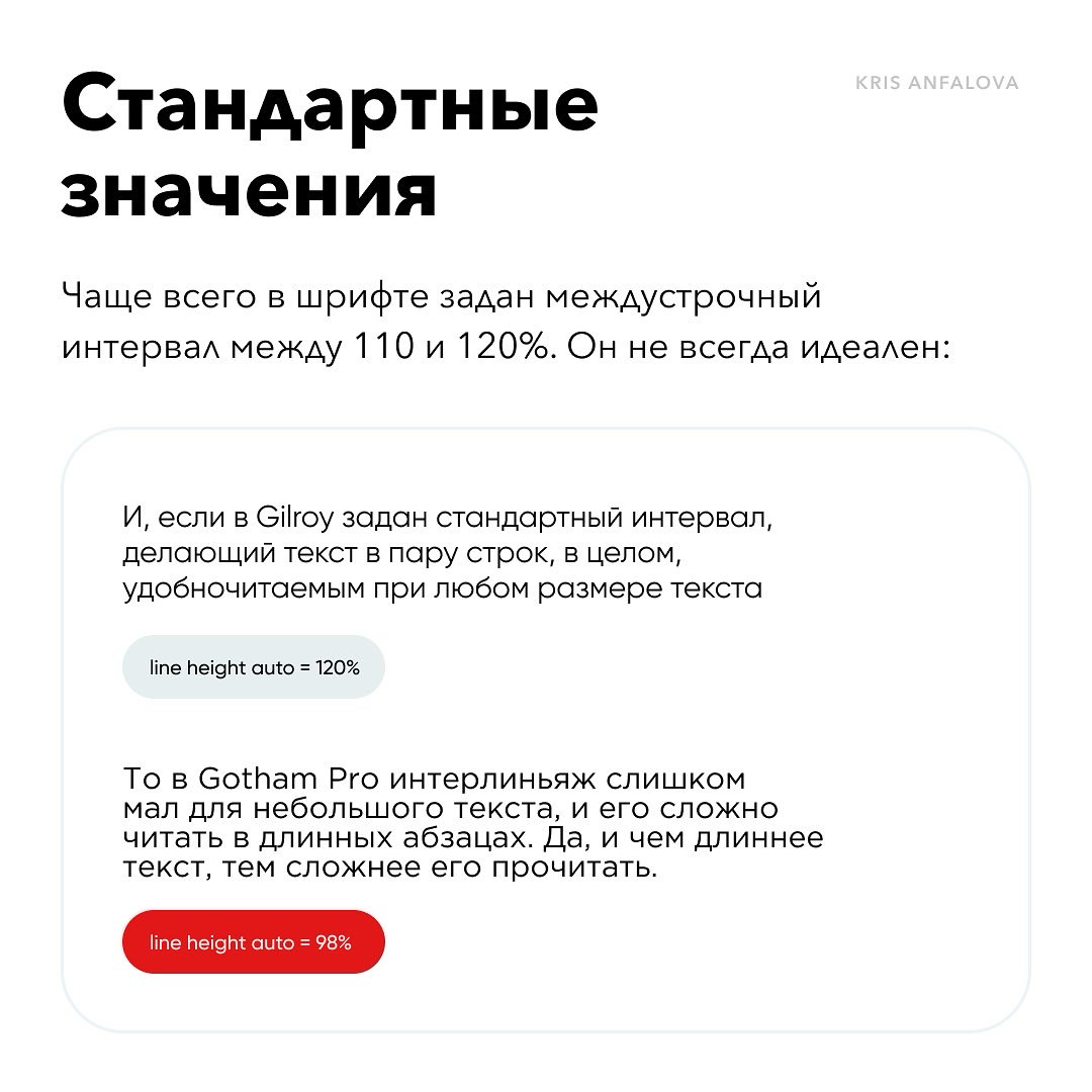 Заметки про интерлиньяж в дизайне | Сетка — социальная сеть от hh.ru