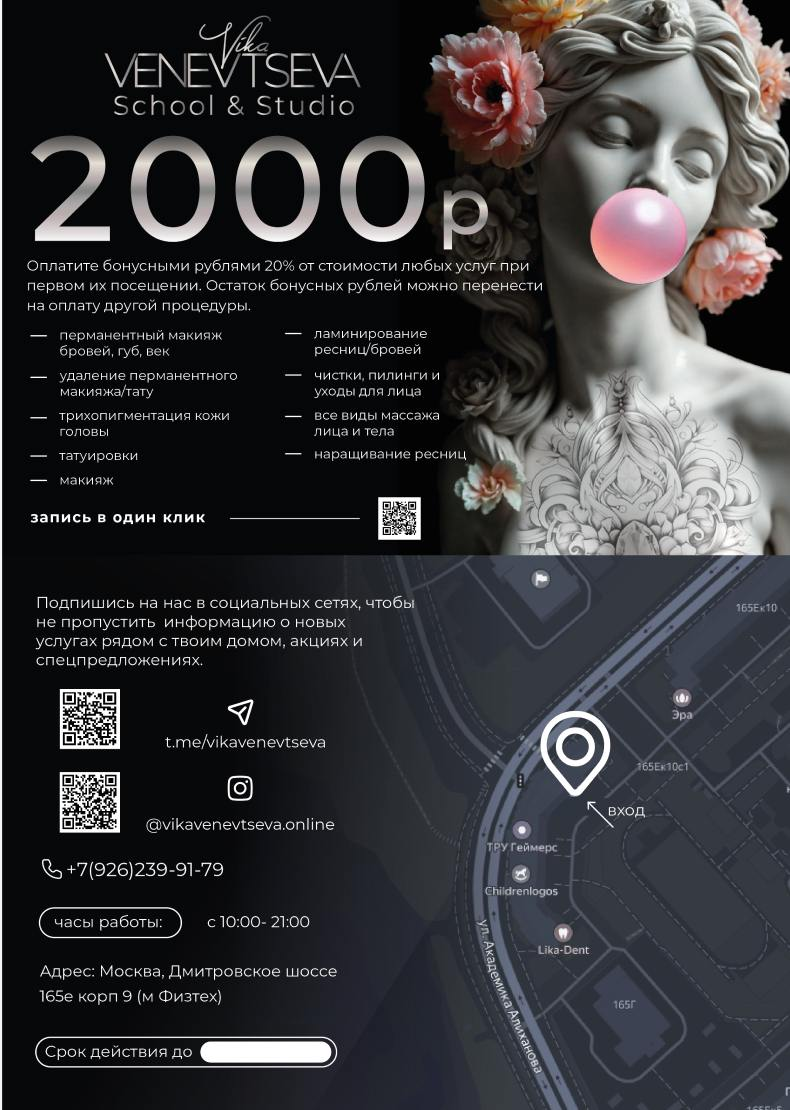 #проект студия со школой красоты от  Виктории Веневцевой 
 
#кейс необходимо было создать купоны листовки с оригинальным дизайном, чтобы привлечь новых клиентов в салон 
 
#результат разработали один ... | Сетка — социальная сеть от hh.ru
