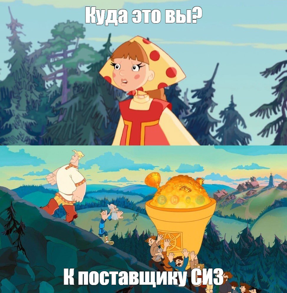 Когда правильно составил нормы СИЗ по ЕТН
А это наша подборка первоклассных материалов по теме СИЗ и ЕТН
Блог—Инженера всегда рядом ❤️
✴️ СУОТ 🔐 Услуги | Сетка — социальная сеть от hh.ru