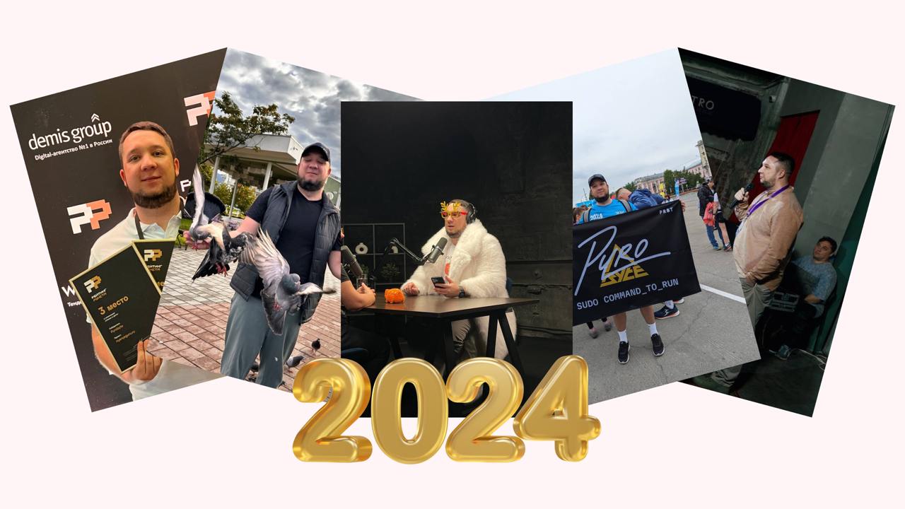 Итоги 2024 года: выросли на 80%, пробили выручку в 100 млн, получил долю в компании и жутко сгорел
Подводить итоги – невероятно сложно | Сетка — социальная сеть от hh.ru