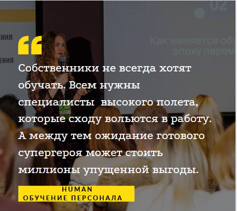 🔤🔤🔤 🔤🔤🔤🔤🔤
🧑‍🏫Собственники не всегда хотят обучать. Всем нужны специалисты высокого полета, которые сходу вольются в работу | Сетка — социальная сеть от hh.ru