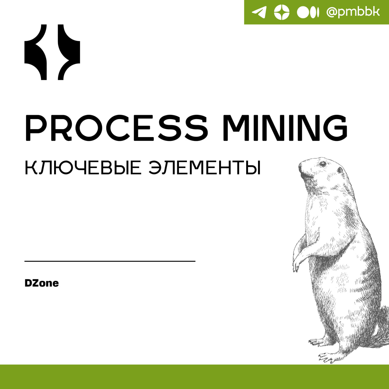 🔑 Process Mining: ключевые элементы
Process Mining - это метод, который помогает организациям понимать, анализировать и улучшать свои процессы | Сетка — социальная сеть от hh.ru