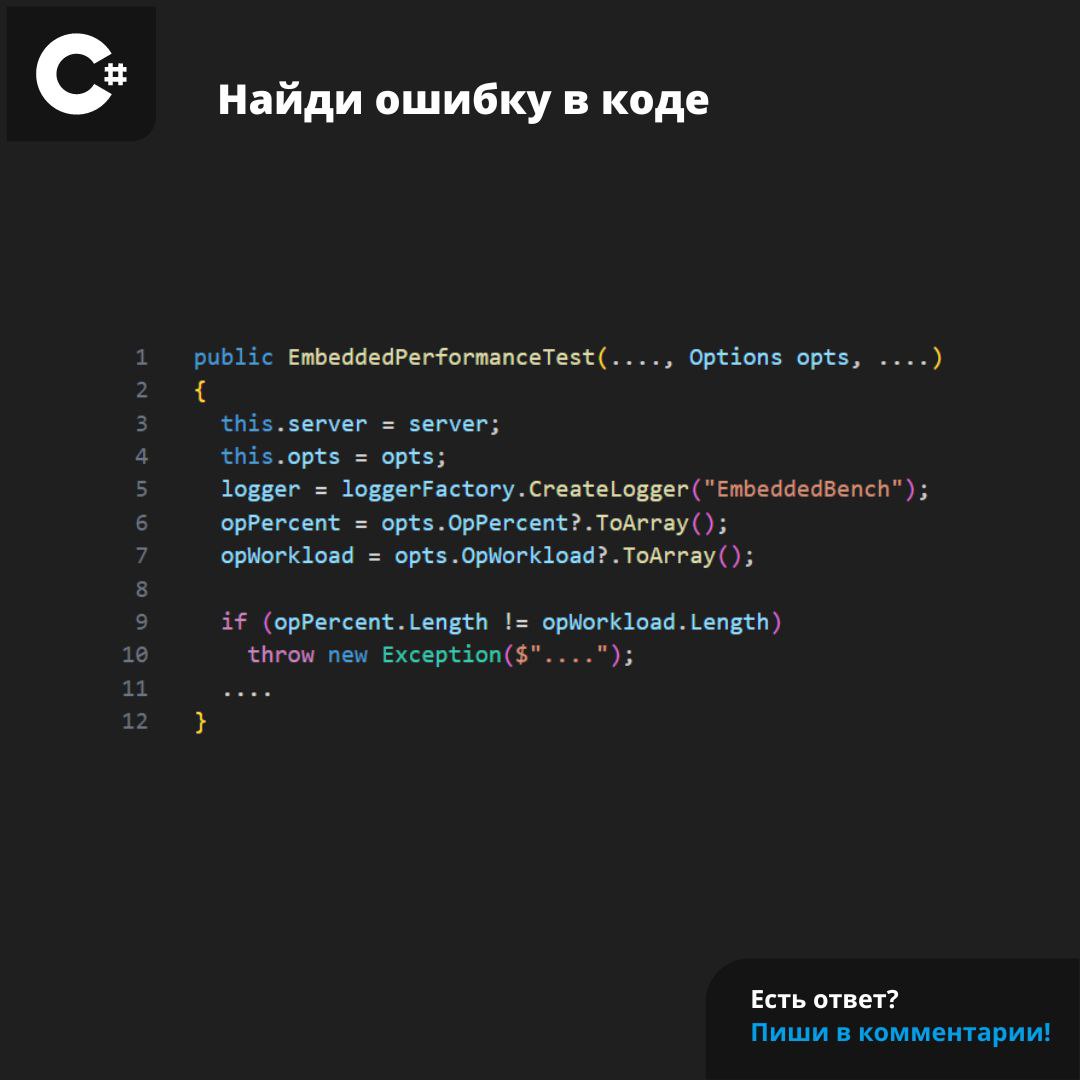 #ЗадачаPVS #programming #csharp | Сетка — социальная сеть от hh.ru