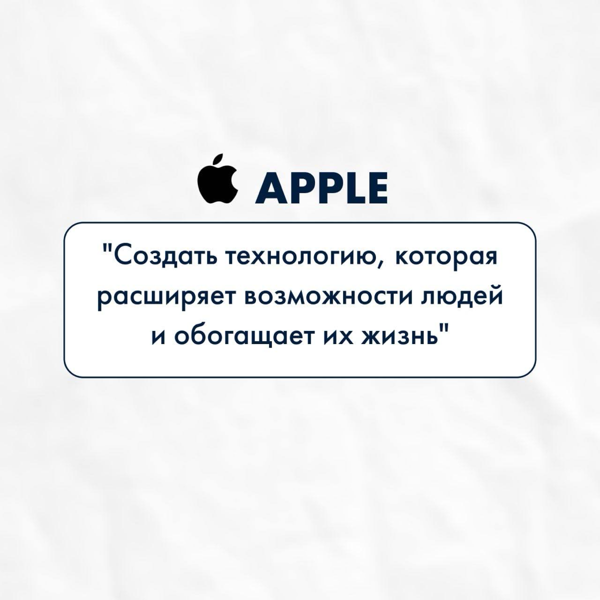 Миссия — сердце бренда ❤️
Миссия компании — это отражение ценностей, культуры и стремлений | Сетка — социальная сеть от hh.ru