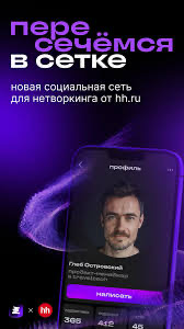 ### 5 причин отказаться от социальных сетей
Социальные сети стали неотъемлемой частью нашей жизни, но их влияние может быть негативным | Сетка — социальная сеть от hh.ru