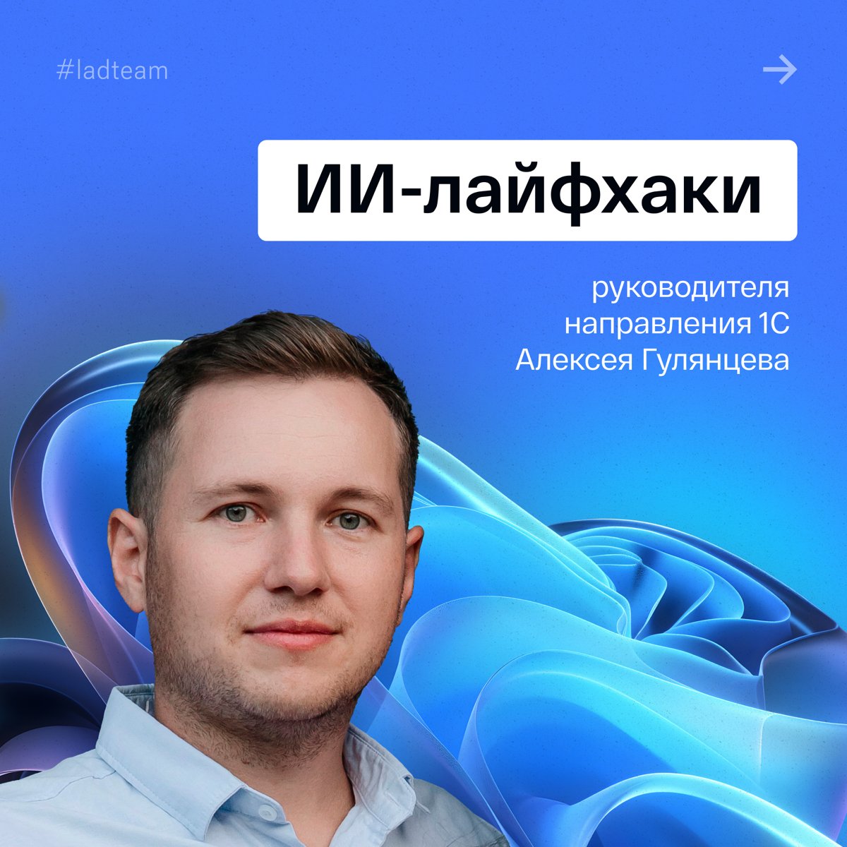 2024 стал для нас временем экспериментов и открытий в сфере искусственного интеллекта. Мы исследовали области его применения, интегрировали в свои рабочие процессы, обучались и обменивались опытом | Сетка — социальная сеть от hh.ru