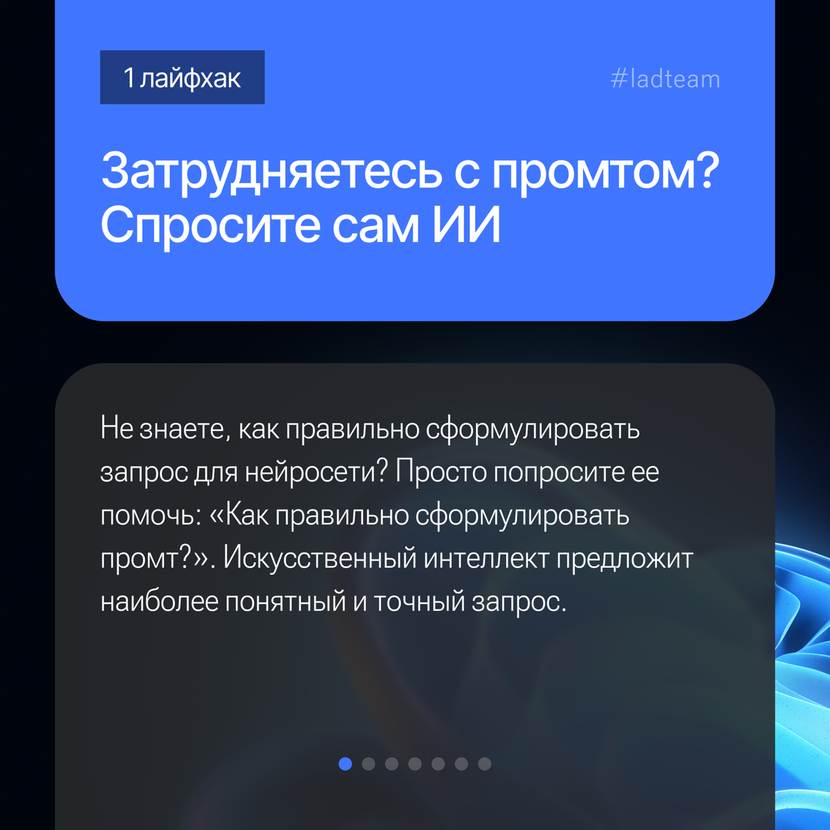 2024 стал для нас временем экспериментов и открытий в сфере искусственного интеллекта. Мы исследовали области его применения, интегрировали в свои рабочие процессы, обучались и обменивались опытом | Сетка — социальная сеть от hh.ru