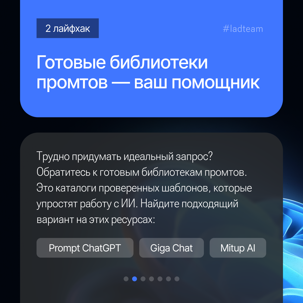 2024 стал для нас временем экспериментов и открытий в сфере искусственного интеллекта. Мы исследовали области его применения, интегрировали в свои рабочие процессы, обучались и обменивались опытом | Сетка — социальная сеть от hh.ru