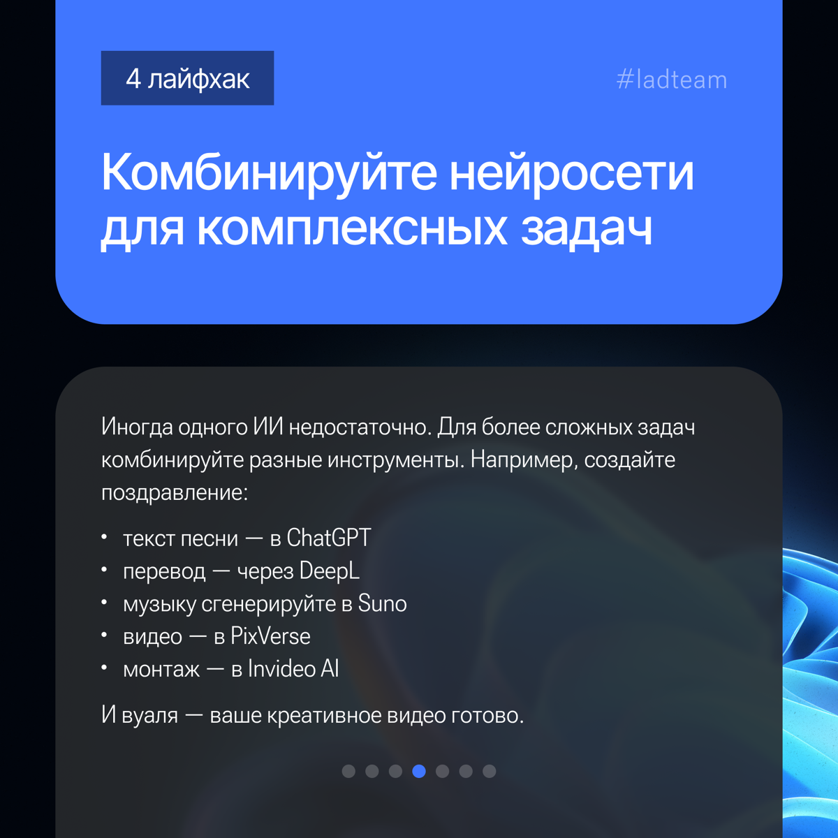 2024 стал для нас временем экспериментов и открытий в сфере искусственного интеллекта. Мы исследовали области его применения, интегрировали в свои рабочие процессы, обучались и обменивались опытом | Сетка — социальная сеть от hh.ru