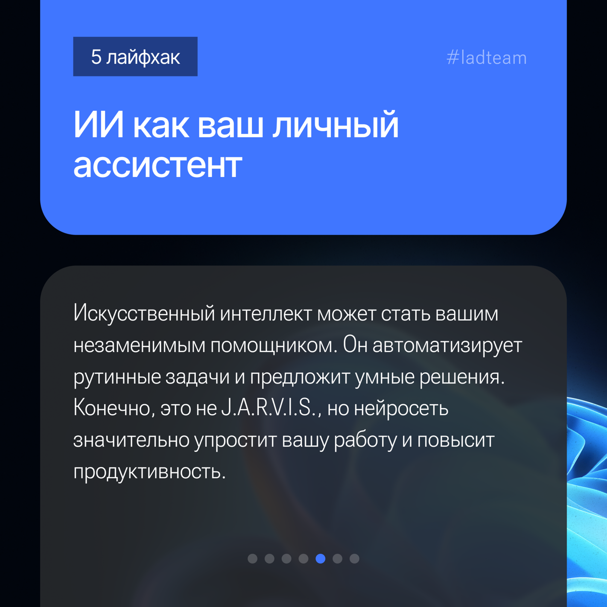 2024 стал для нас временем экспериментов и открытий в сфере искусственного интеллекта. Мы исследовали области его применения, интегрировали в свои рабочие процессы, обучались и обменивались опытом | Сетка — социальная сеть от hh.ru