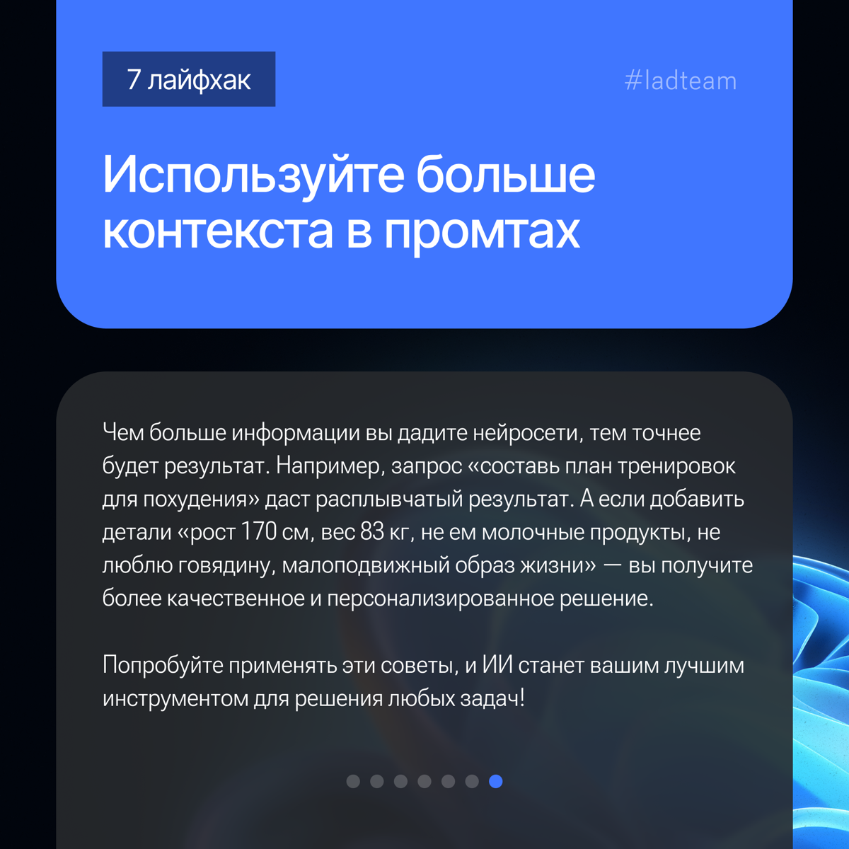 2024 стал для нас временем экспериментов и открытий в сфере искусственного интеллекта. Мы исследовали области его применения, интегрировали в свои рабочие процессы, обучались и обменивались опытом | Сетка — социальная сеть от hh.ru