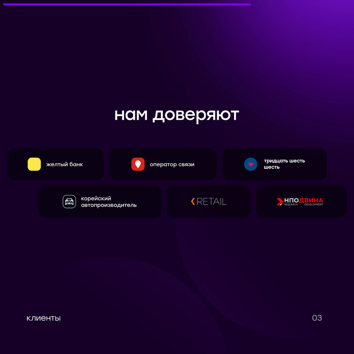 🚀12 лет опыта
📝более 200 завершённых проектов
👨‍💻команда из 60+ специалистов
Мы создаём решения, которые помогают бизнесу расти и развиваться. | Сетка — социальная сеть от hh.ru